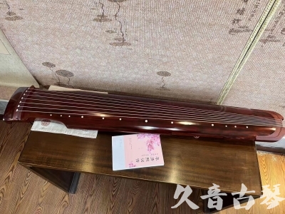 来宾市●久音古琴  ●今日推荐 20230714 [收藏级仲尼式]（升级必选）