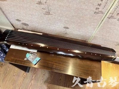 来宾市●久音古琴  ●今日推荐  20230818[高级精品演奏级落霞]