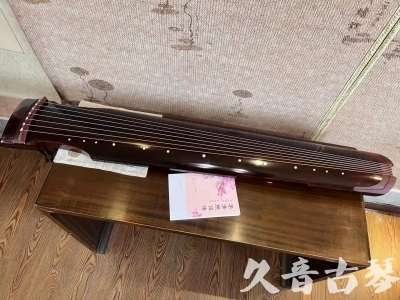 来宾市●久音古琴  ●今日推荐20231103  [洒金仲尼]（无人抗拒）